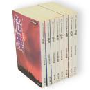 ライバル日本史　全8冊　角川文庫