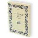 おくのほそ道　ワイド版岩波文庫