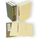 永平 高祖伝考　（高祖伝私考・高祖伝新考・義演禅師伝考・高祖行實眼蔵廣録対照年表・ふしぎな話）　1函入り