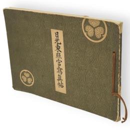 日光東照宮写真帖