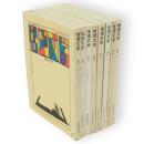 推理文学　創刊〜8号　8冊