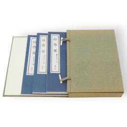 幼稚園　全3冊1帙入り