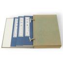 幼稚園　全3冊1帙入り