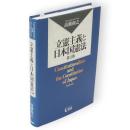 立憲主義と日本国憲法　第3版