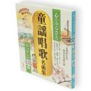 心のふるさと童謡唱歌名曲集