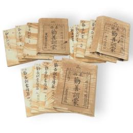 泰西勧善訓蒙　前編1-3　後編1-4　国政論1-4　11冊組