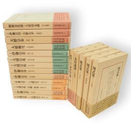 日本将棋大系　全18冊