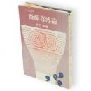 一つの斎藤喜博論