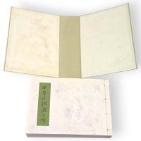 日本の紙漉き唄