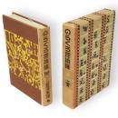 のらくろ探検隊