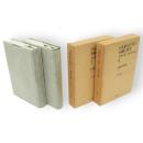 日本歴史学界の回顧と展望　6・7　日本 中世1・2　2冊