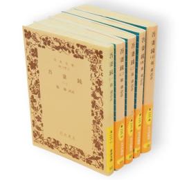 吾妻鏡　全5冊　岩波文庫