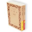 玉勝間 　上下2冊　　 岩波文庫