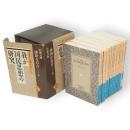 文学に現はれたる　我が国民思想の研究　全8冊1函　岩波文庫　