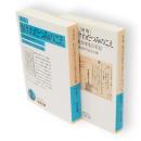 新版　きけわだつみのこえ・第2集 : 日本戦没学生の手記　2冊組　岩波文庫