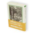 じゃぱゆきさん　岩波現代文庫