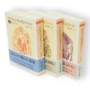 マーティン・チャズルウィット　全3冊　ちくま文庫