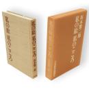 私の絵　私のこころ