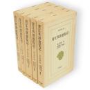 菅江真澄遊覧記　全5冊　東洋文庫