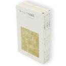 O・ヘンリ短編集　全3冊　新潮文庫