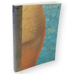 わざの美 : 日本伝統工芸展50年記念展