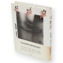 幸福論　新装復刊