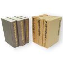 天台法華三大部要義　3冊組　（止観之部／文句之部／玄義之部）