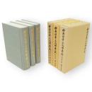 妙楽法華三大部要義　3冊組　（文句記之部/弘決之部/釈籤之部）