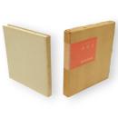 薔薇窓 : 高田博厚論集