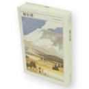 堀辰雄 : 1904-1953　ちくま日本文学　39　文庫