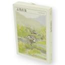 志賀直哉 : 1883-1971　ちくま日本文学　21　文庫