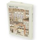 織田作之助 : 1913-1947　ちくま日本文学　35　文庫