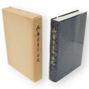 兵庫県青年団史