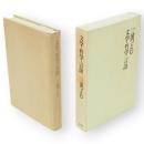 文学・哲学・言語