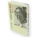 「日本一先生」は語る : 大村はま自伝