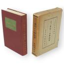 優等生にする愛児の小学教育