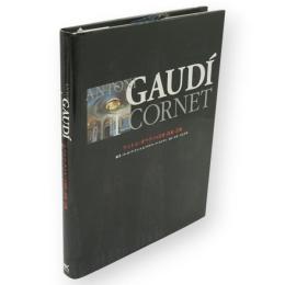 アントニ・ガウディの自然・技術・芸術