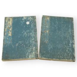 志都能石屋校本 : 一名・医道大意　（志豆乃石屋）　上下2冊