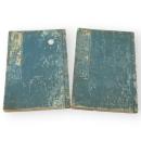 志都能石屋校本 : 一名・医道大意　（志豆乃石屋）　上下2冊