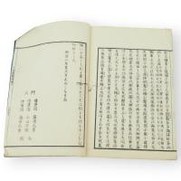 志斐賀他理　上下2冊