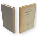 ゲマインシャフトとゲゼルシャフト : 純粋社会学の基本概念