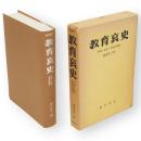 教育哀史 : 子守・工女・半玉の学校　銀河叢書　改訂版