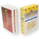 森田理論　(神経質の性格　神経質の心理）　全2冊１函　新装版