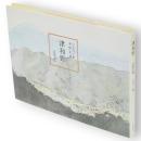 津和野　ハンディー版