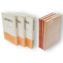 心理学研究法　第2〜4巻（実験1～3）　3冊揃