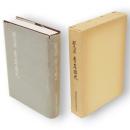 群馬県青年団史