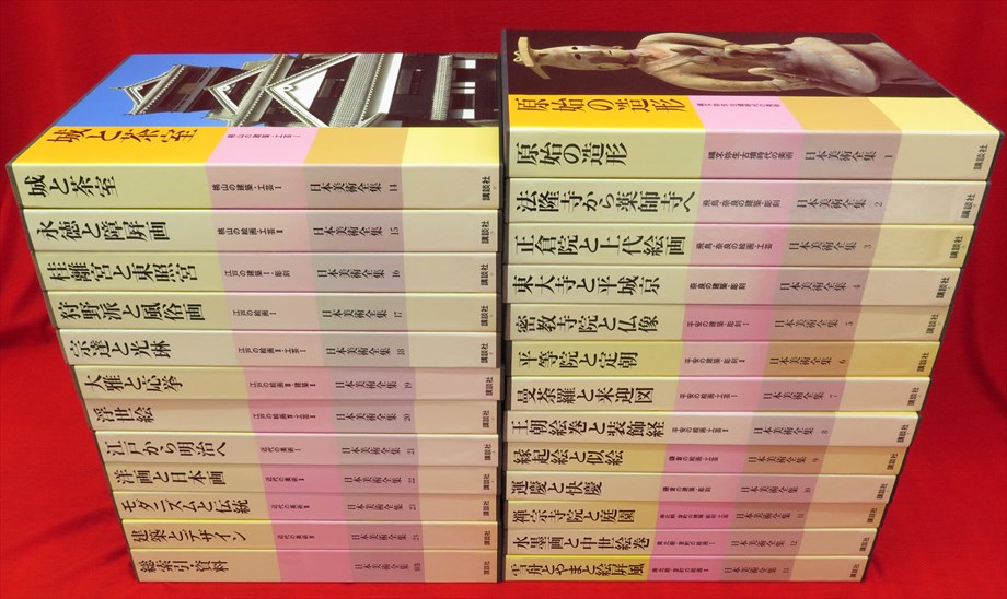 日本美術全集 全25巻 / 古本、中古本、古書籍の通販は「日本の古本屋