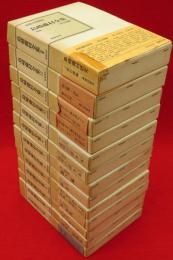筑摩全集類聚 島崎藤村全集 全13冊 / 古本、中古本、古書籍の通販は