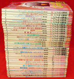 季刊装飾デザイン　創刊号1号 (昭57.4)-終刊32号 (1990.1)