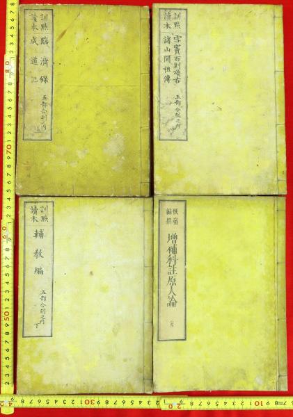 新編物語藩史 全12冊(児玉幸多, 北島正元監修) / 古ほんや 板澤